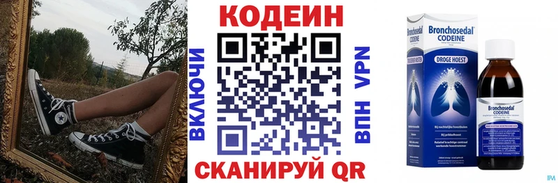 купить наркотики цена  Находка  Codein Purple Drank 
