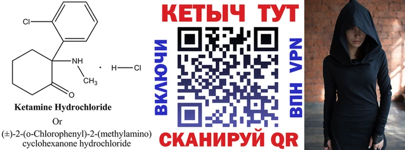 Кетамин ketamine  Находка 