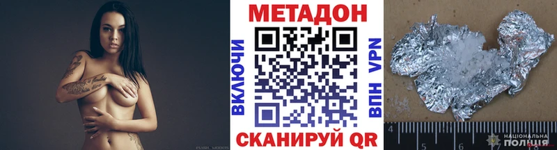 Метадон VHQ  Находка 
