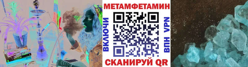 Первитин Methamphetamine  купить наркоту  Находка 